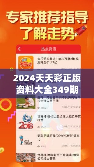 2024天天彩全年免费资料，科学解答解释落实_mpp79.98.40