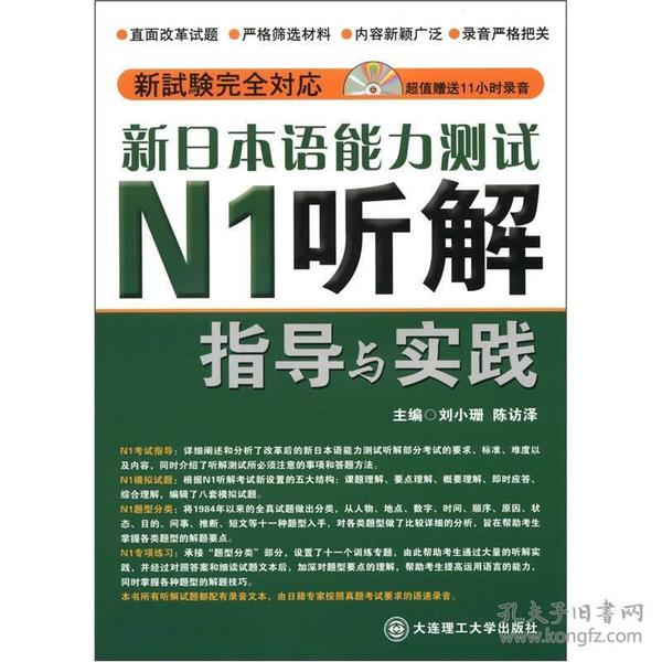 新奥天天正版资料大全，精准解答解释落实_wj55.66.05