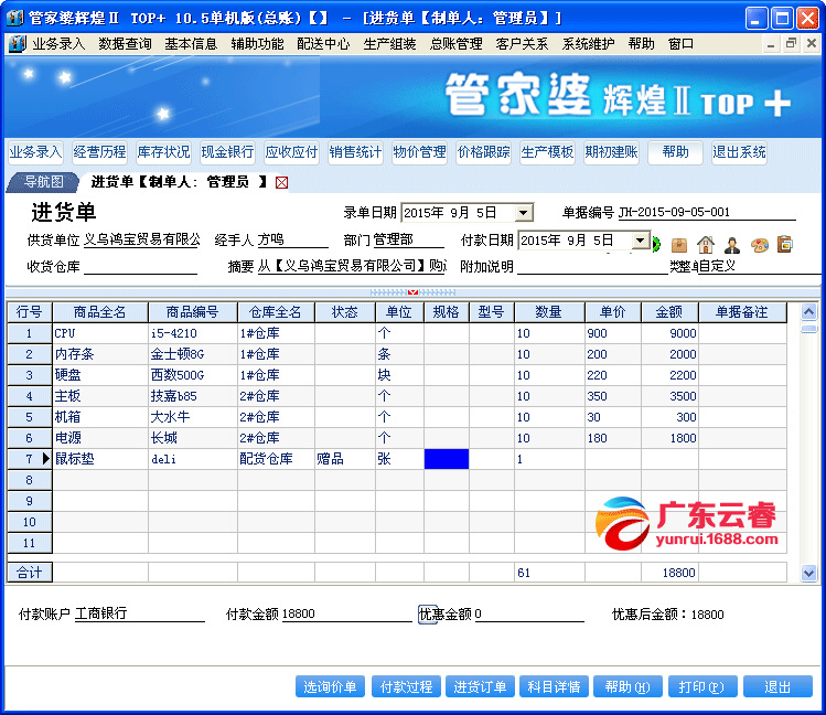 2024年正版管家婆最新版本，精准解答解释落实_xe177.84.70