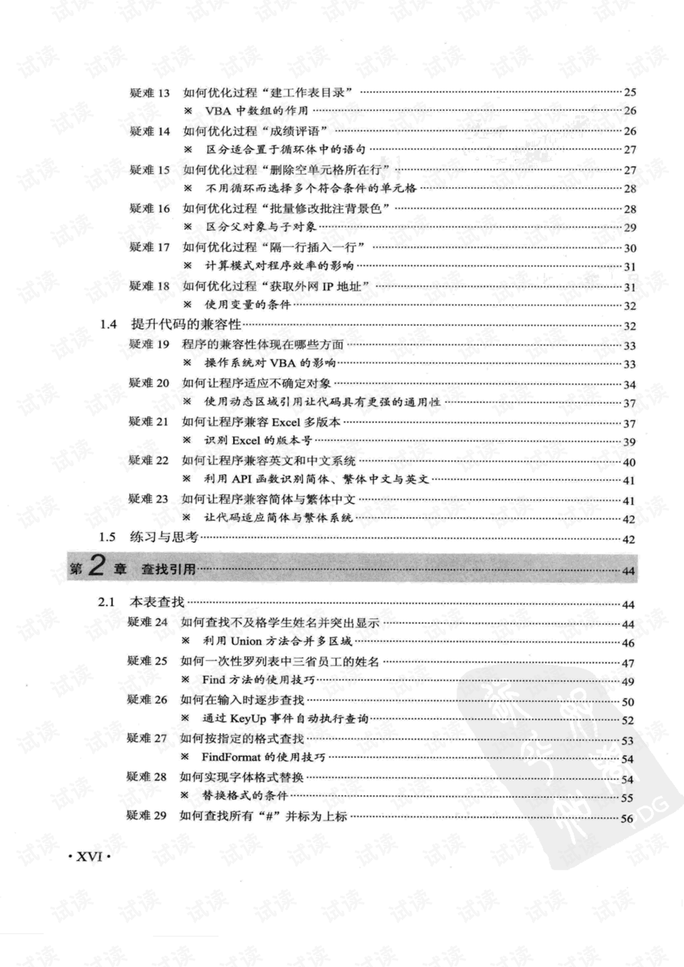 新澳门历史所有记录大全，深度解答解释落实_26z84.73.70