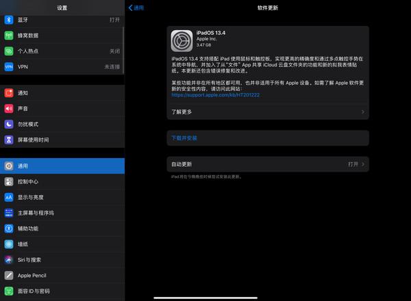 Apple系统更新引领科技新篇章