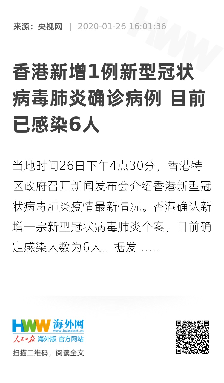 香港病毒疫情最新通报，最新动态与防控措施解析