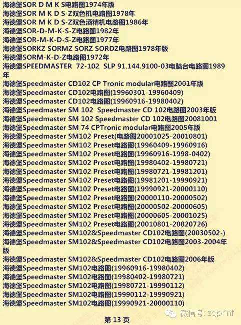 一码一肖100%中奖资料，统计解答解释落实_67p01.82.43