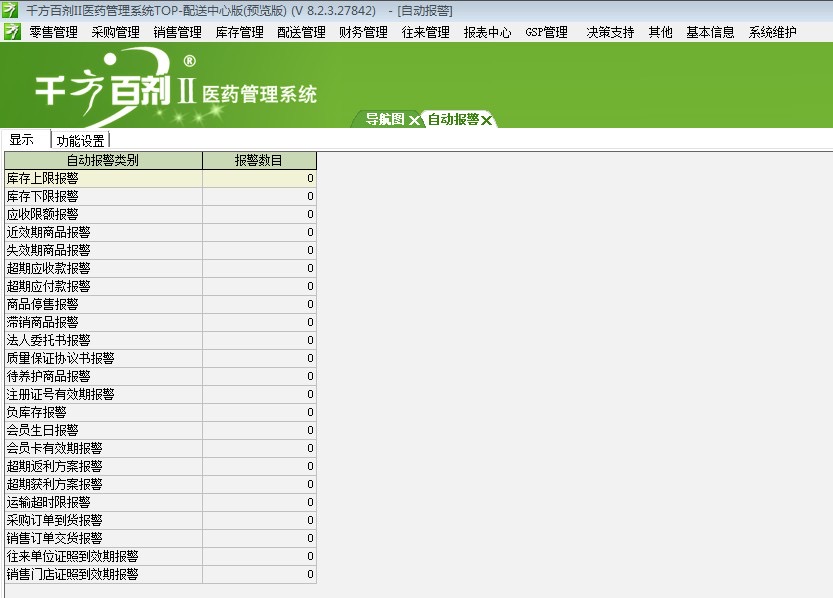 2024年管家婆一肖中特，实时解答解释落实_fhw88.59.10