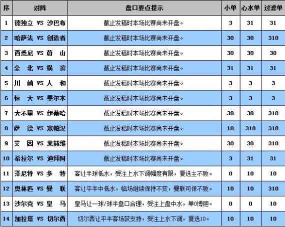 2025年1月14日 第26页