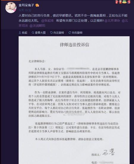 张起准微博最新动态，数字足迹与公众影响力的探索