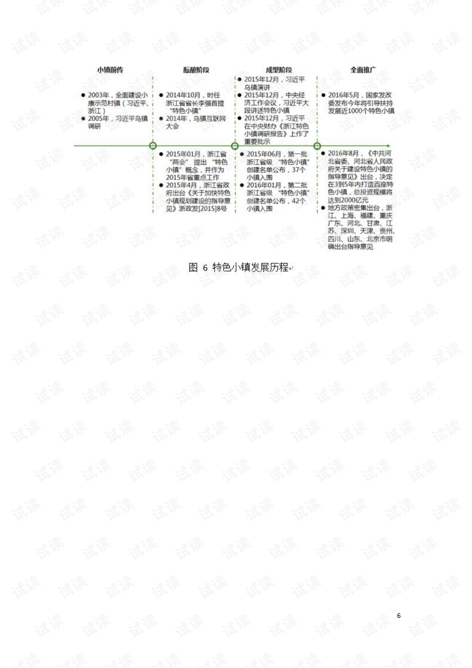 2024年今晚澳门特马，时代解答解释落实_aeo39.14.83