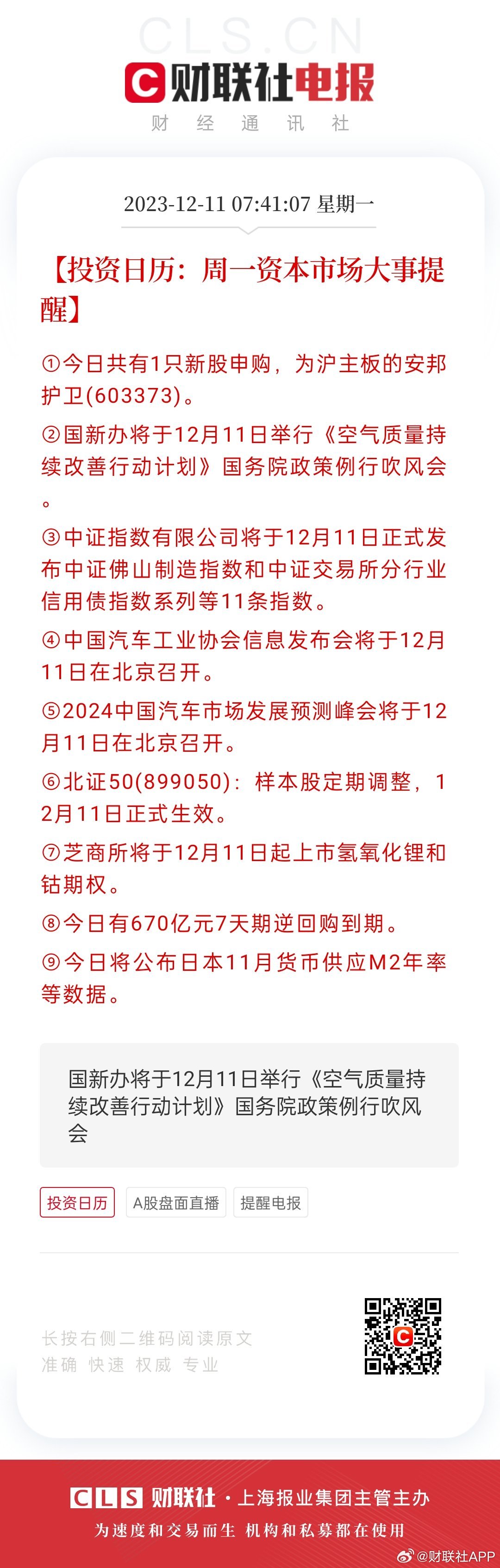 494949最快开奖今晚开什么，专家解答解释落实_e916.19.19