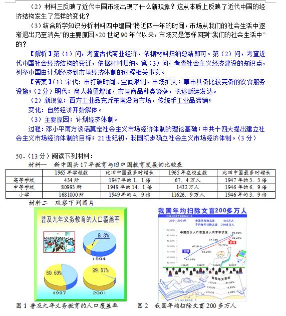 王中王100%的资料，时代解答解释落实_ib47.30.76