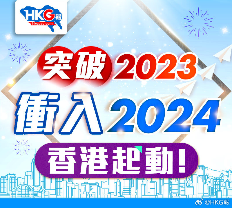 香港2024正版免费资料，前沿解答解释落实_ie888.27.80