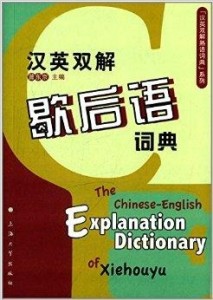 澳门正版资料大全免费歇后语，构建解答解释落实_vp92.61.58