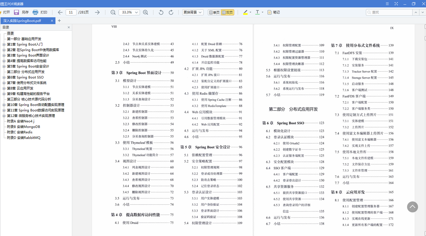 白小姐三肖三期必出一期开奖，构建解答解释落实_3514.80.62