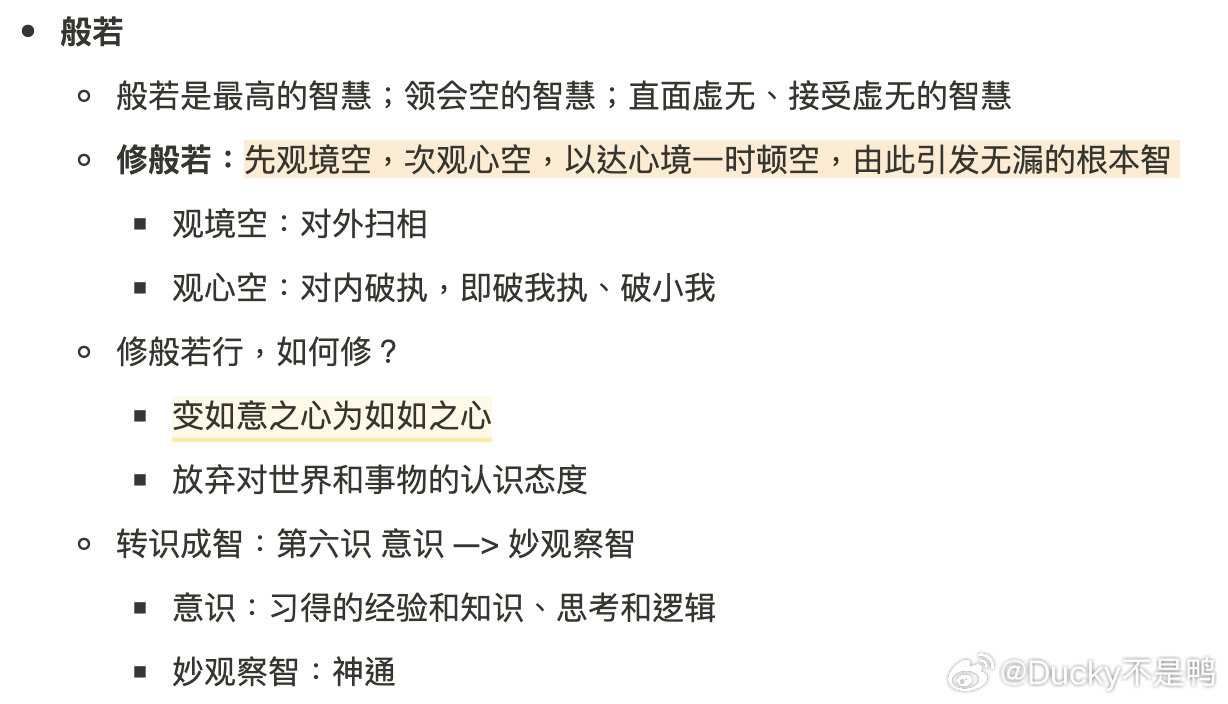 正版东方心经自动更新，科学解答解释落实_uwb24.37.11