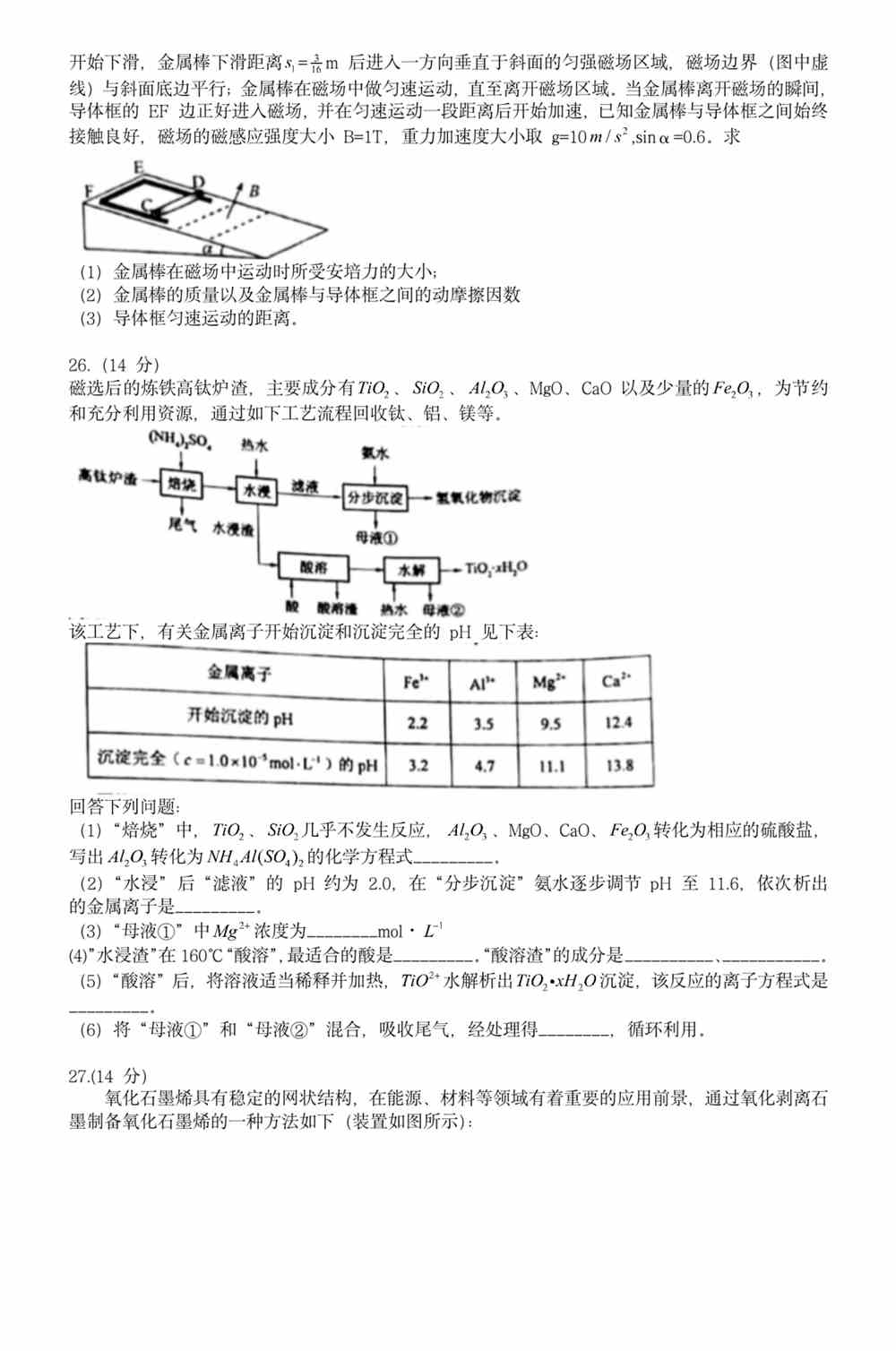 一肖中，综合解答解释落实_ae53.33.91