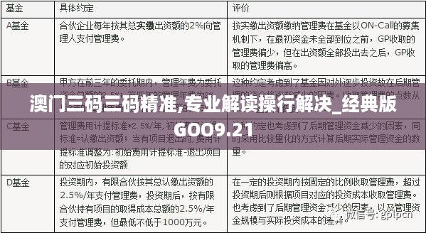 新澳门三中三码精准100，时代解答解释落实_ob28.76.59