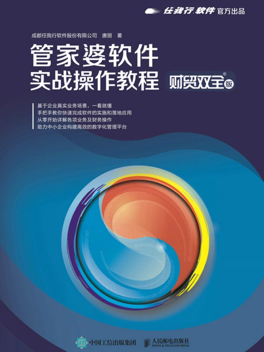 2024年管家婆正版资料，前沿解答解释落实_mt84.94.78