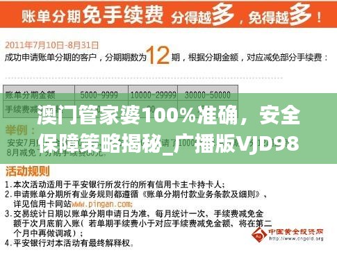 澳门管家婆100中，构建解答解释落实_dn36.45.56