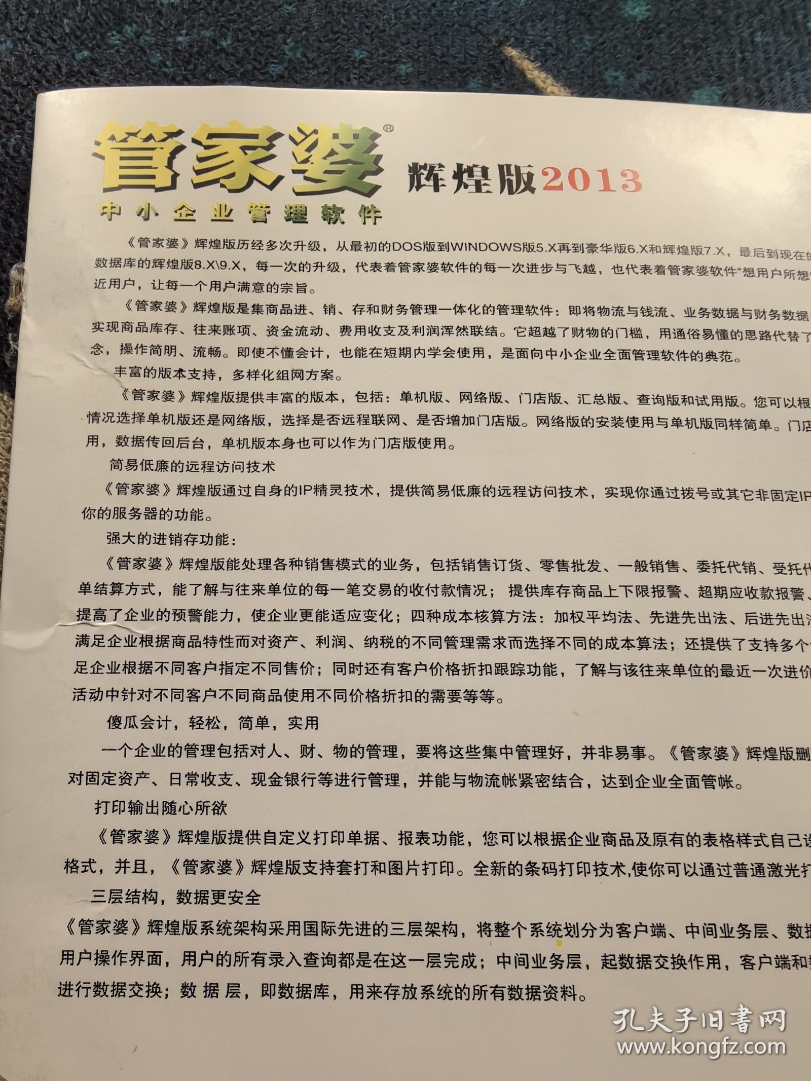 2024年管家婆的马资料55期，精准解答解释落实_2fc67.88.85