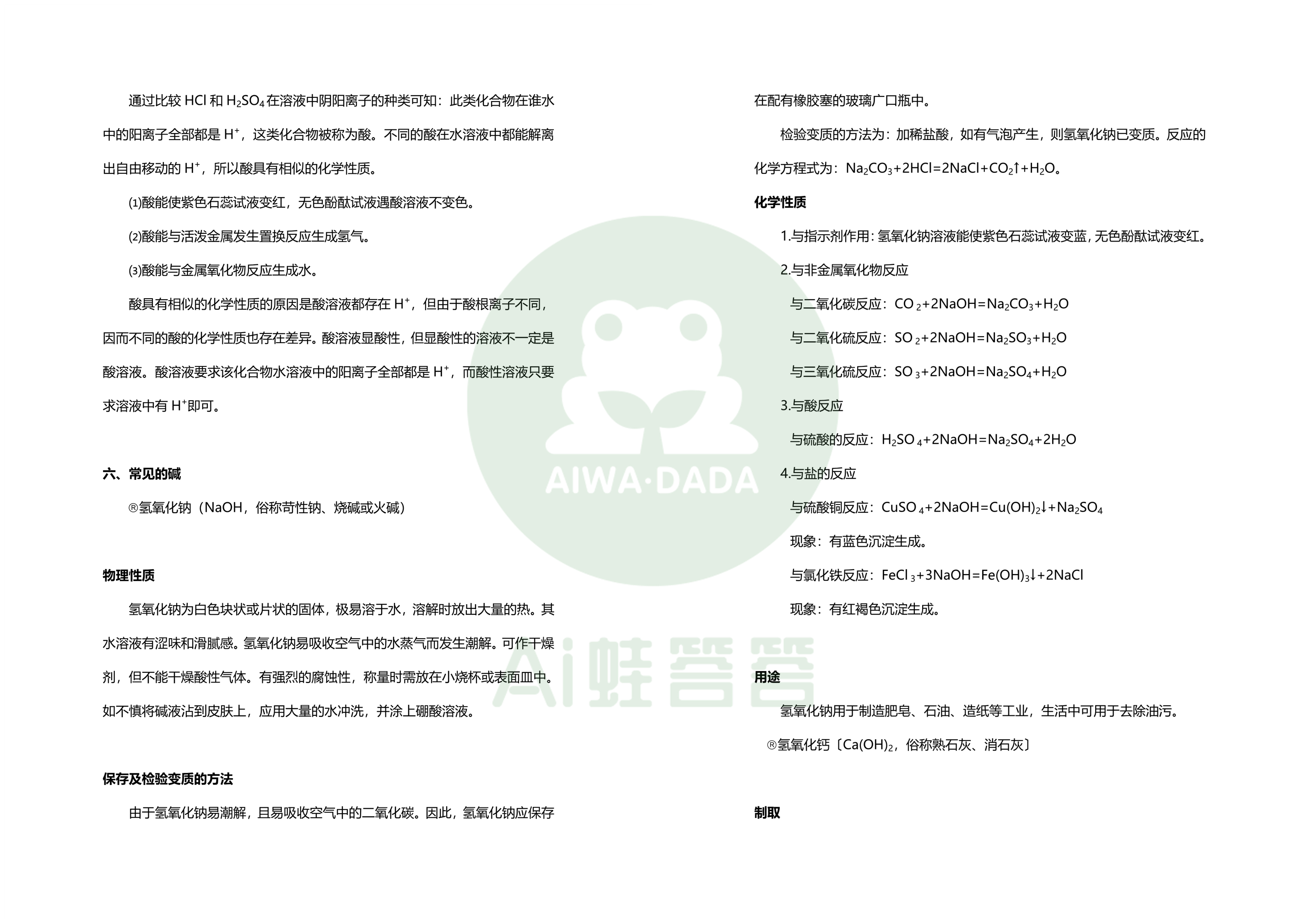 2024最新奥马资料，科学解答解释落实_new59.68.60