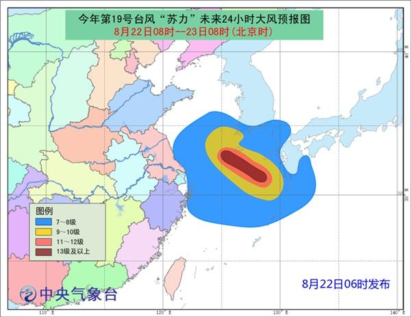 台风苏力最新动态，威力与应对策略