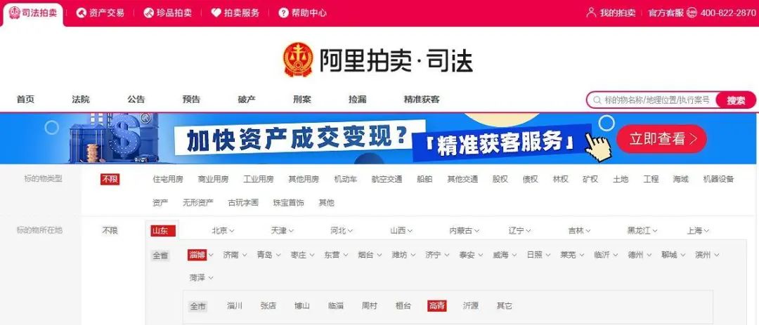 最新司法拍卖平台重塑资产处置与透明化新篇章