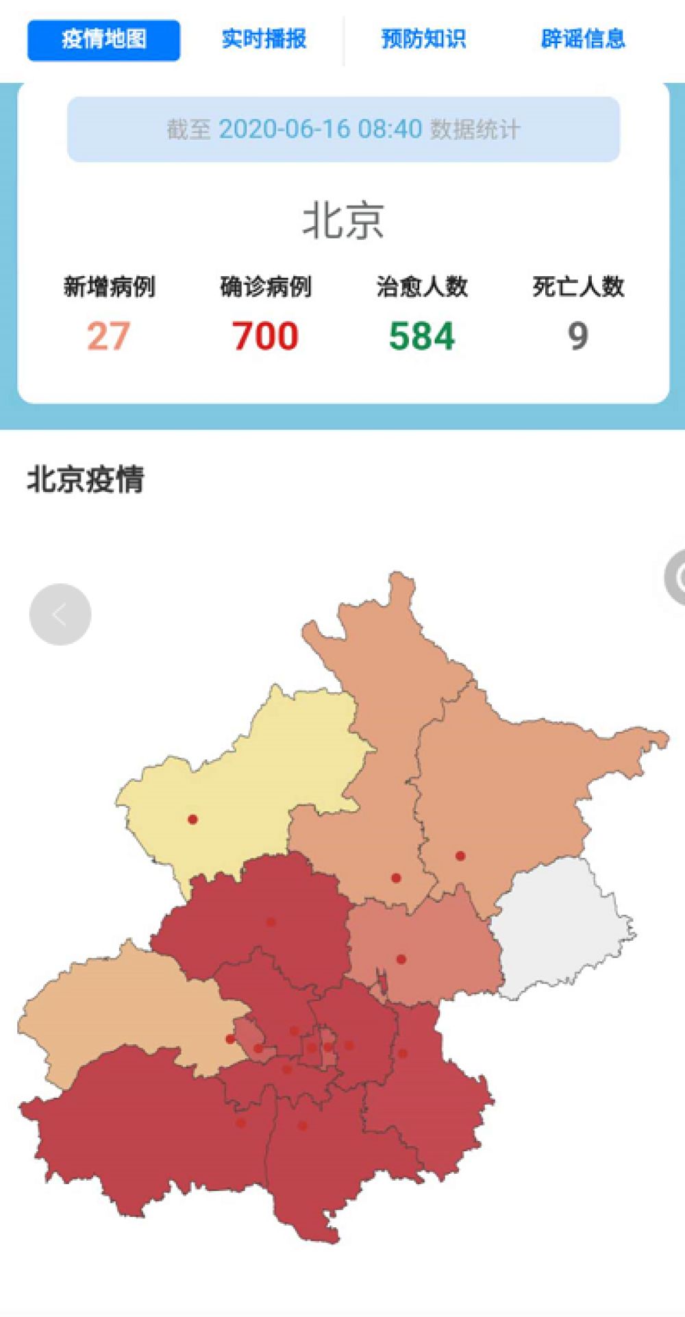 北京疫情最新态势分析，低中高分区风险解析