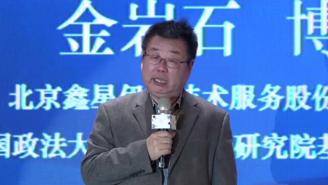 金岩石最新演讲，洞悉未来趋势，引领时代变革新篇章