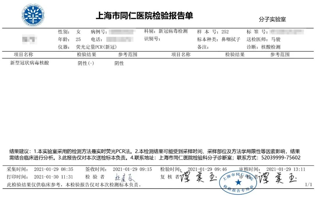 上海核酸检测最新结果揭示城市防控力度全面细致展现