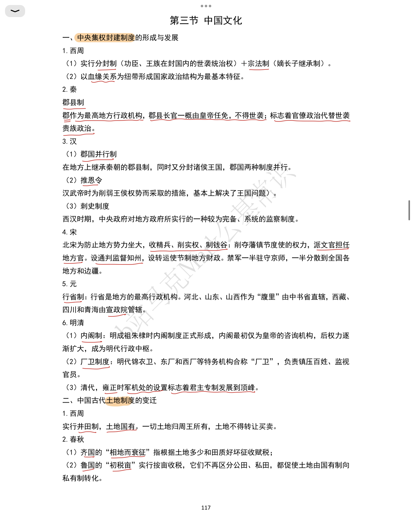 马克公基讲义最新概述及深度探讨