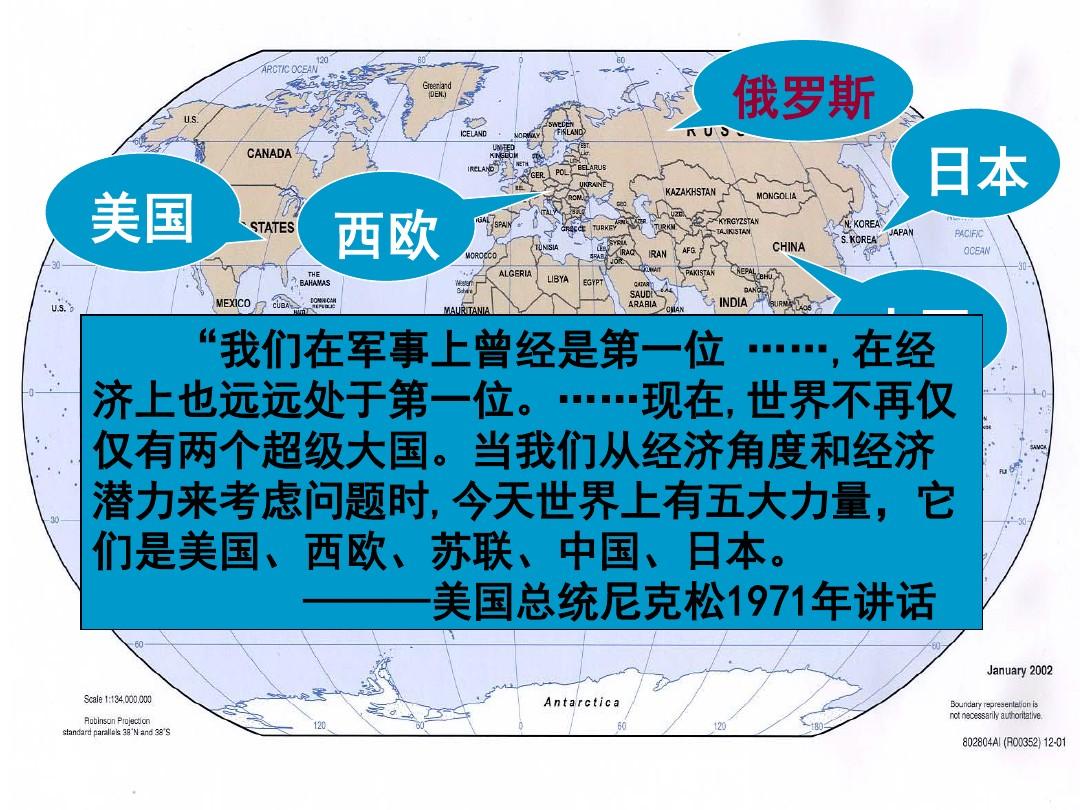 全球格局的多元、复杂与动态变化，最新观察与分析