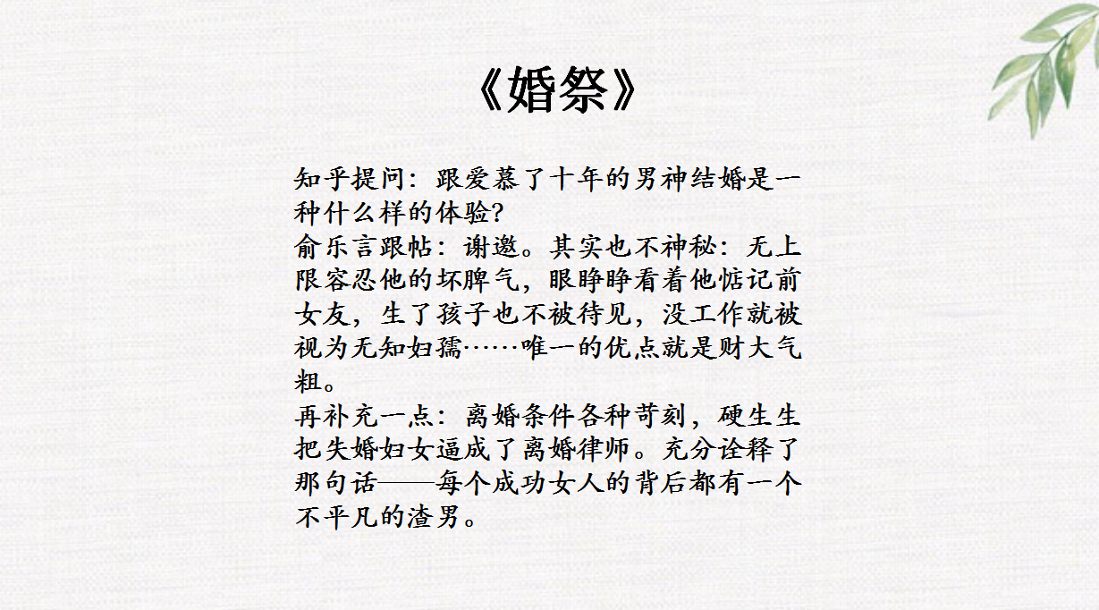 爱的蜕变与成长，婚后甜蜜新篇章