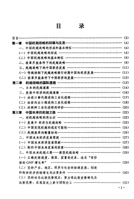 张连如最新动态及成就概览