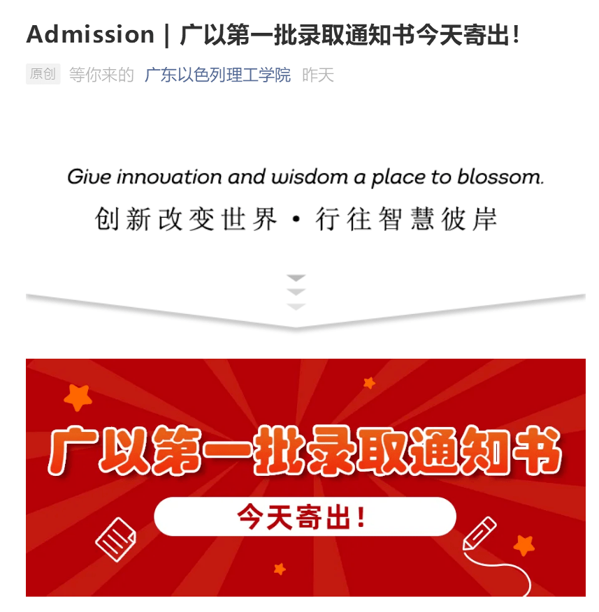 广东最新录取通知查询解读及指南