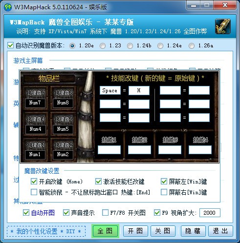 魔兽全图工具最新版，游戏玩家必备神器揭秘！