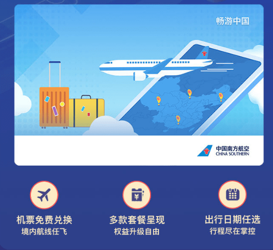 南航随心飞最新动态，探索航空旅行的无限潜力