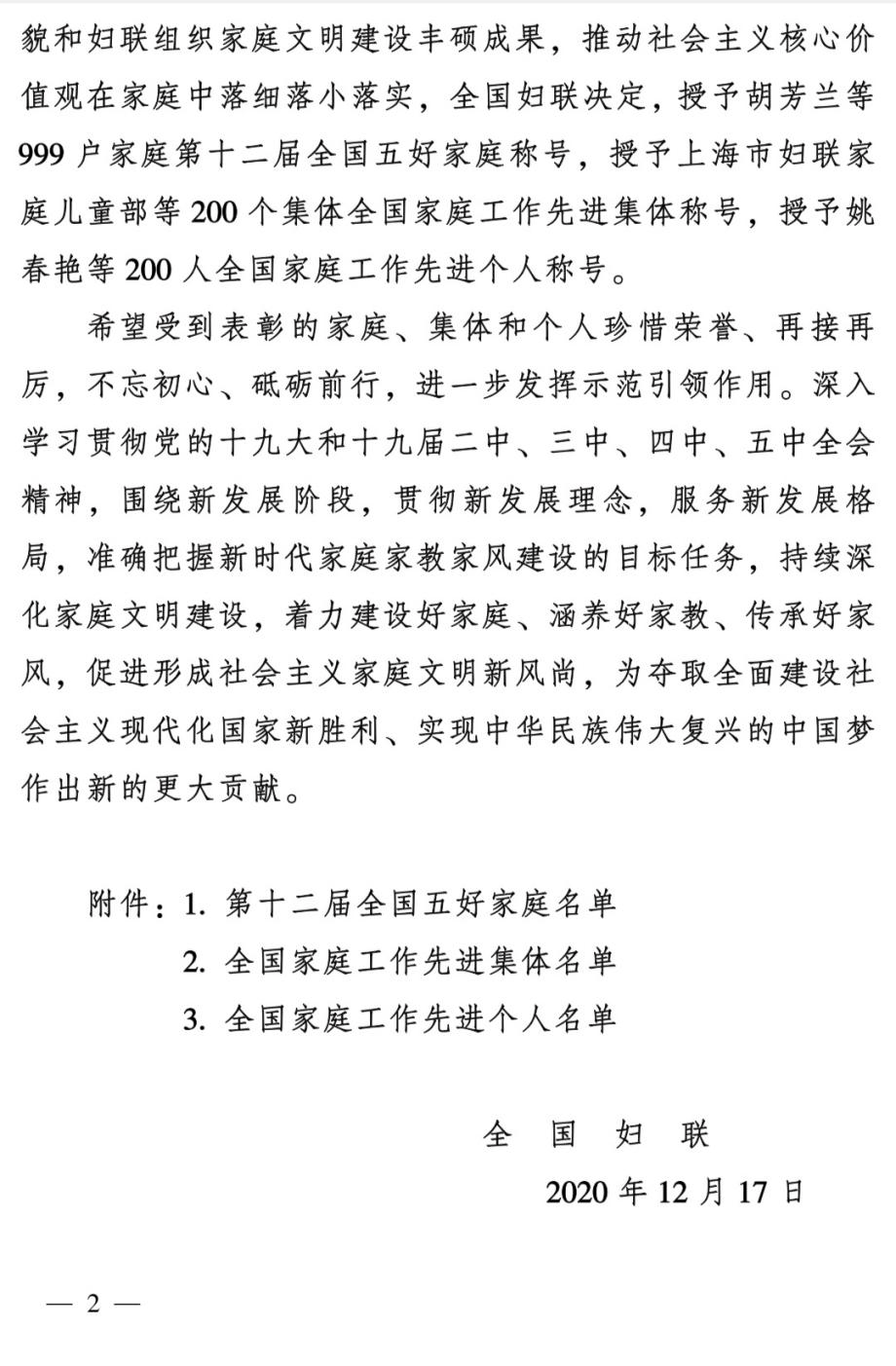 胡秀英，命运之轮的新篇章最新章节更新