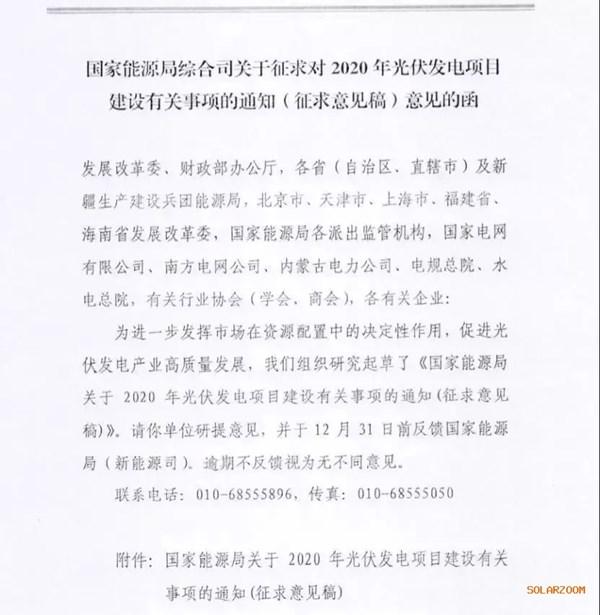 光伏新政最新动态及其行业影响分析