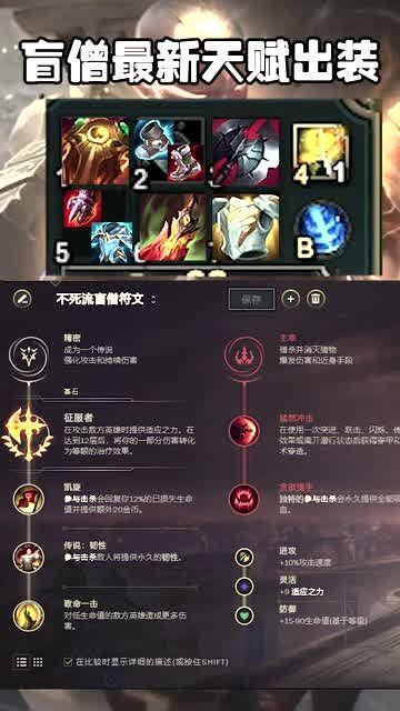 S11最新LOL出装指南，掌握装备搭配，轻松上分冲刺！