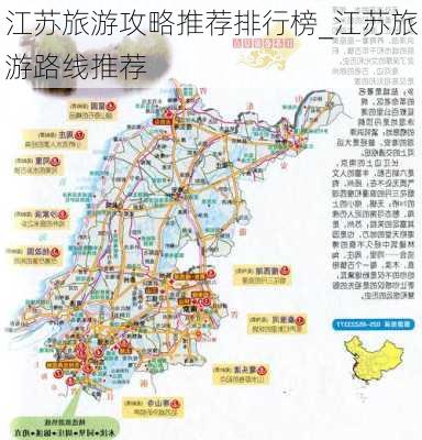 江苏跨省旅游复苏势头强劲，政策利好助力产业前行最新消息