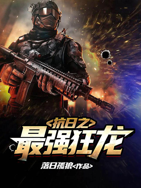 古武狂兵最新更新，热血江湖掀起新篇章