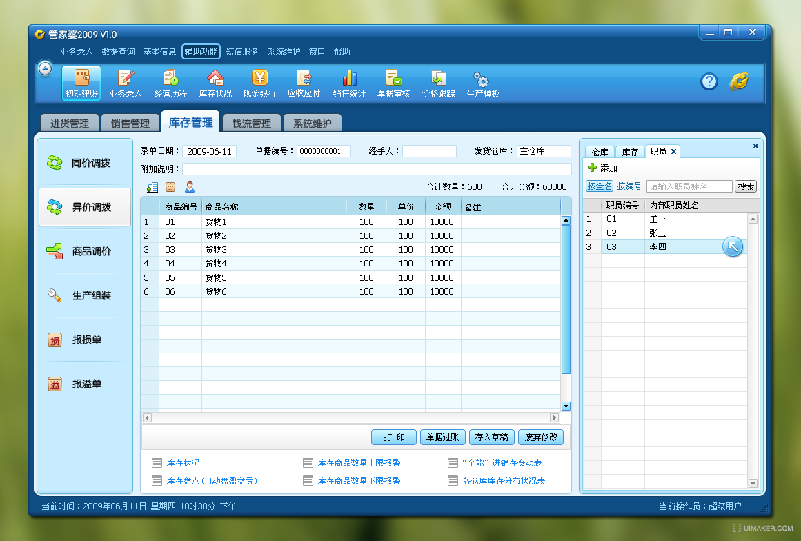 2024年正版免费资料最新版本 管家婆,实地解析说明_Tablet75.933