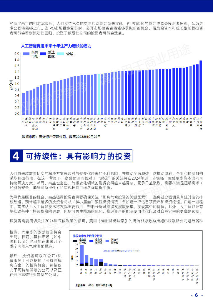 2024新奥门特免费资料的特点,未来解答解析说明_X版54.87