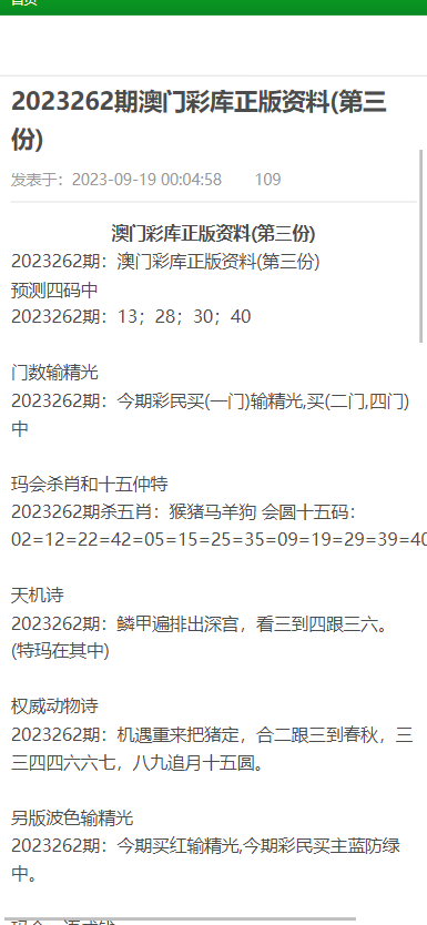 2024新澳免费资料大全penbao136,确保成语解释落实的问题_标准版1.292