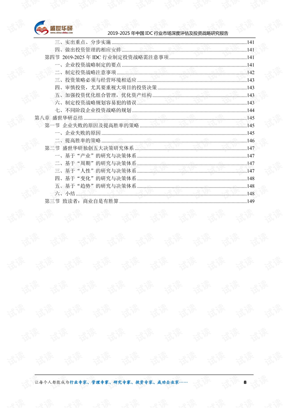 香港6合资料大全查,深度评估解析说明_tShop71.178