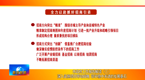 2024新奥免费看的资料,创新执行策略解读_优选版48.450