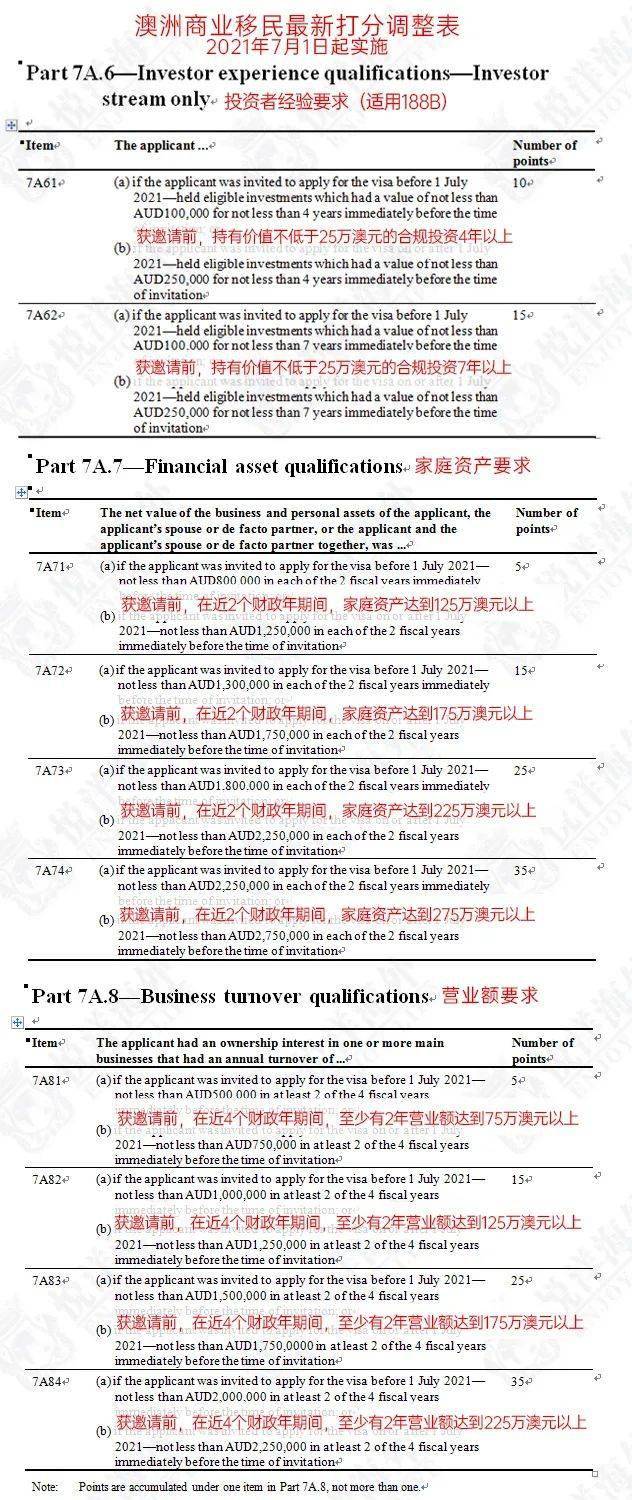 2024年12月14日 第17页