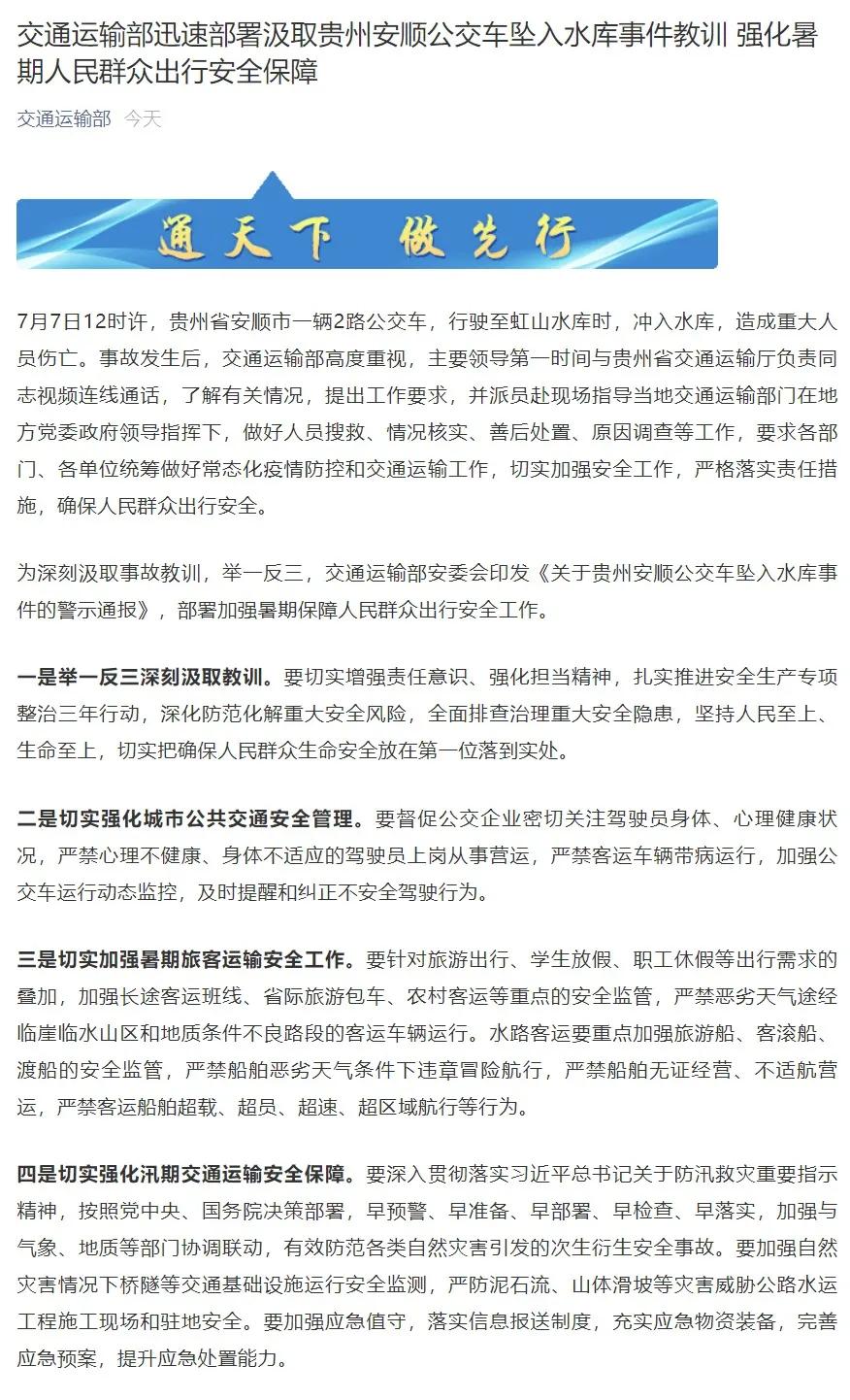 贵州安顺事件最新进展全面解析