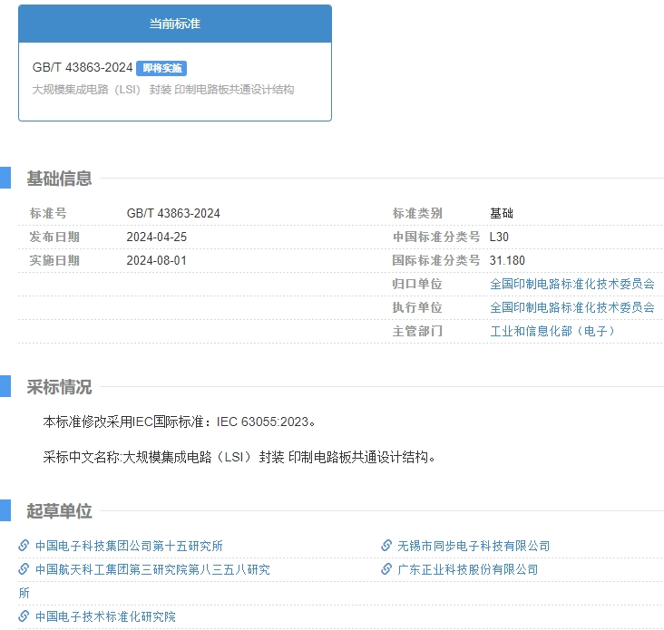 2024澳门精准正版免费,动态词语解释落实_标准版90.65.32