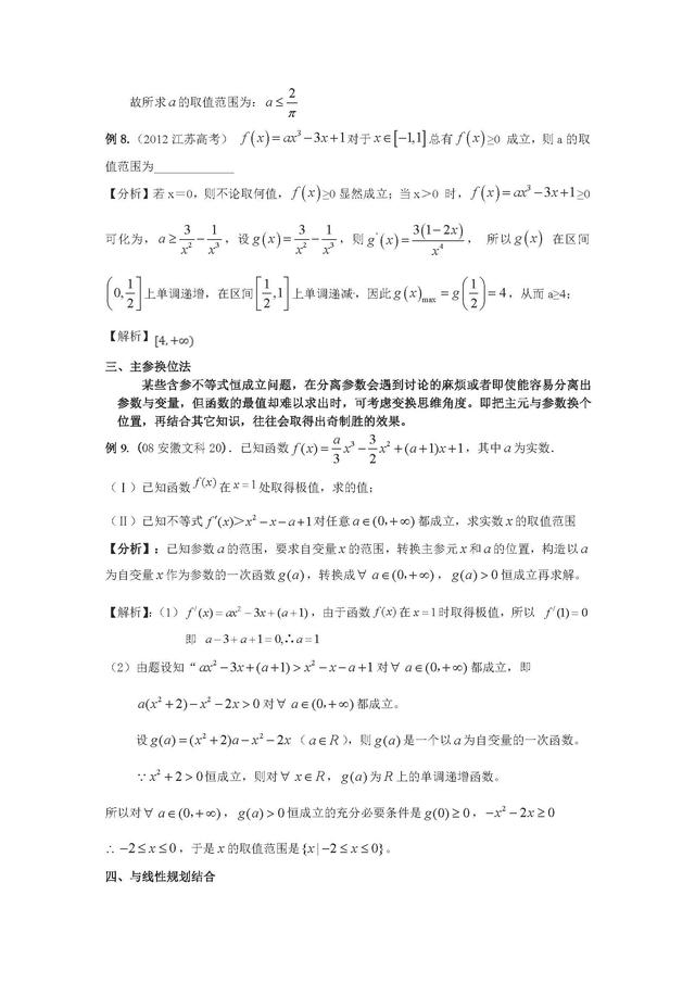 三中三资料,最新动态解答方案_专业版50.456