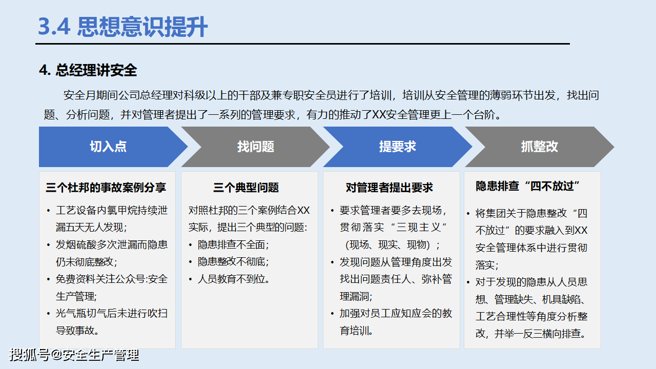 不断的 第31页